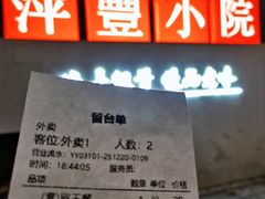 -萍豐小院·崇仁路鸭子煲