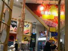 -犟牛家·榴莲烤肉(五棵松店)