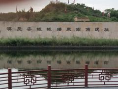 -西安汉城湖景区