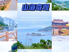 -枸杞岛
