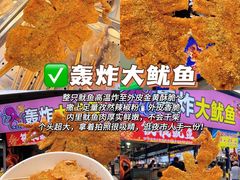 -大学城夜市