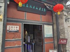 -刘青霞故居(宋都皇城旅游度假区)