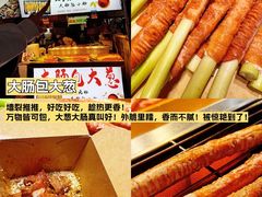 -大学城夜市