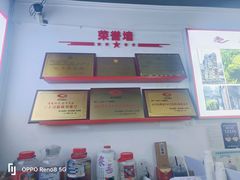 -天全县三土司椒麻鸡餐厅