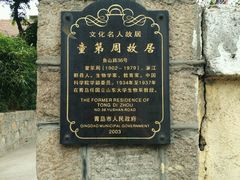 -文化名人故居一条街