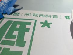 -蛙来哒(汇一城黑金冠店)