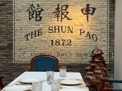 -THE PRESS(申报馆店)