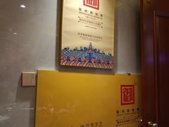 -锦州御烧烤·形象店(人民街店)