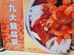 -九大簋家宴(北京路店)