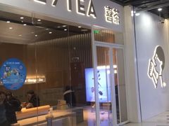 门面-喜茶(北京通州万达店)