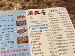 渝二哥碳火蛙锅-还是那家•秘制活鱼现烤•香辣美蛙(独墅湖邻里中心店)
