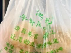 -牛街洪记小吃店(牛街店)
