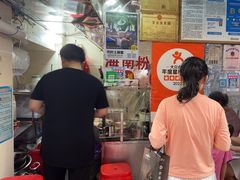 -三姐海南粉(骑楼老街店)