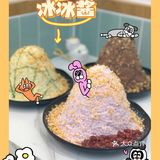 🍧这碗茉莉奶味绵绵冰我还可以再吃800年😋