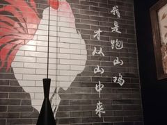 -李子坝梁山鸡(北碚万达五鸡哥店)