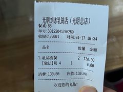 -光明刘冰乳鸽店(光明法政北路店)