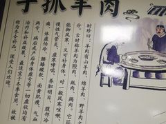 -清真·尤努斯羊肉烩面