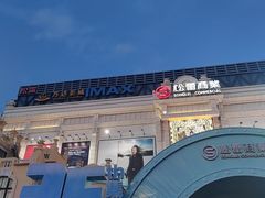 -松雷商业(南岗店)