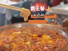 -雲蜀龙阁·金牌水煮鱼(方庄店)