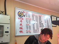 -潘国仙耳光馄饨(黄家阙路店)