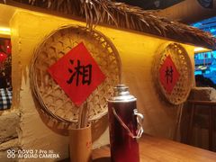 -老湘村·湖南土菜(天河维多利店)