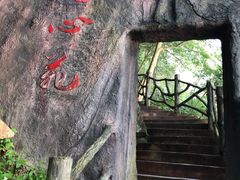-浙北大峡谷