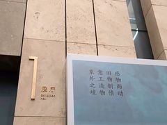 -江苏省美术馆(长江路新馆)