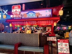 -怪噜范·贵阳小吃大排档(金源旗舰店)