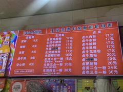 -王记生烫牛杂面馆(兰陵路店)