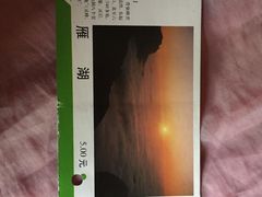 -雁荡山雁湖景区