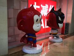 -鸿通城购物中心