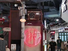 -CITY MART城市集市·里弄(北外滩来福士广场店)