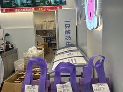 -一只酸奶牛(春熙路店)