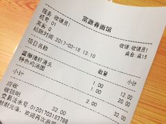 -富源春面馆(四川北路店)