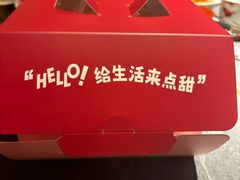 -吉川堂·日式甜点专门店(正佳广场店)
