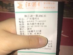 -珠江夜游广州塔·中大码头