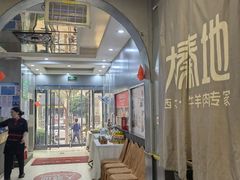 -大秦地·西北菜(纬四路店)