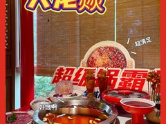 -大龙燚火锅(天钥桥路店)