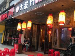 门面-大签门香串串(车公庙店)