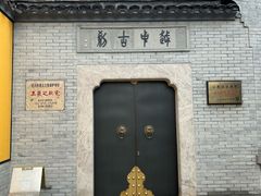 -绍兴书圣故里景区