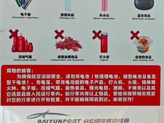 -福州长乐国际机场