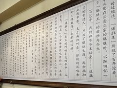-西德顺爆肚王