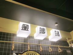 -嘎嘎鸭脑壳(金沙店)