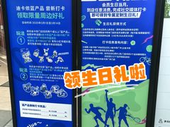 -迪卡侬(越秀公园店)