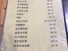 菜单-元泰酒店