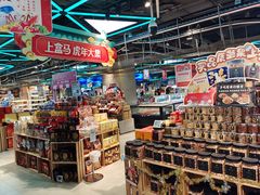-盒马鲜生(莱蒙都会店)