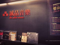 -诚品(信义店)
