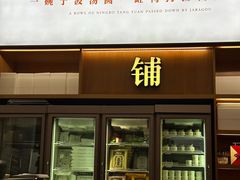 -缸鸭狗(天一广场店)