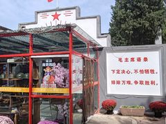 -人民公社大食堂(顺义总店)