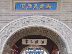 -古文化街旅游区
